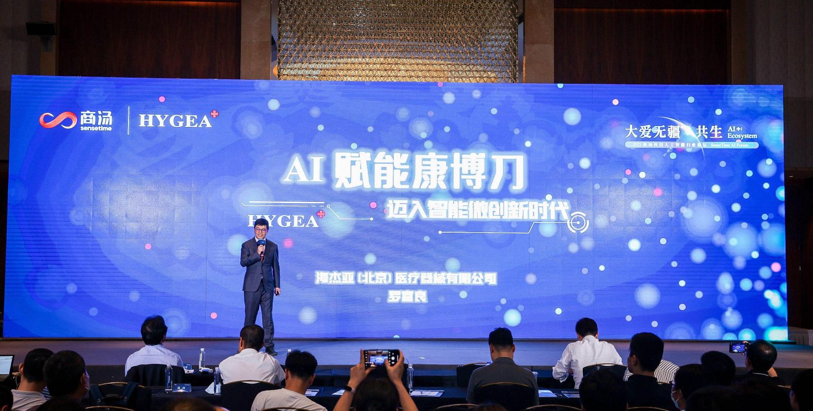 AI賦能康博刀，邁向智能微創(chuàng)新時代
